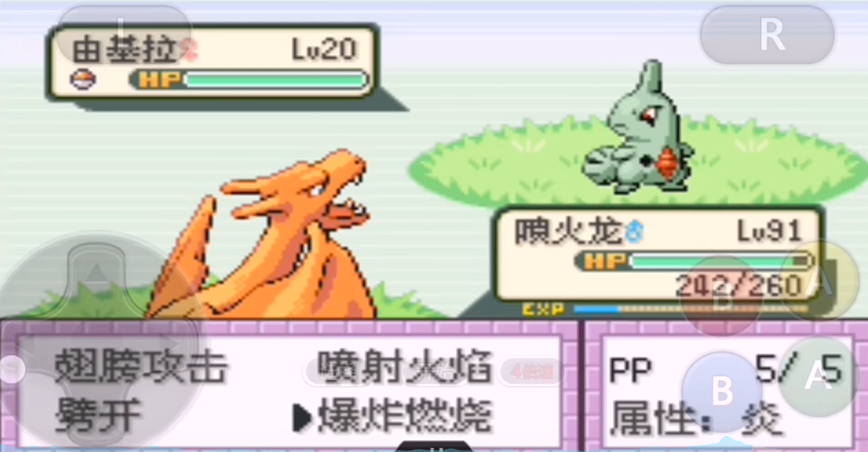 口袋妖怪火红由基拉在哪抓