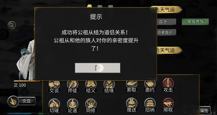 鬼谷八荒开局捏脸有什么用