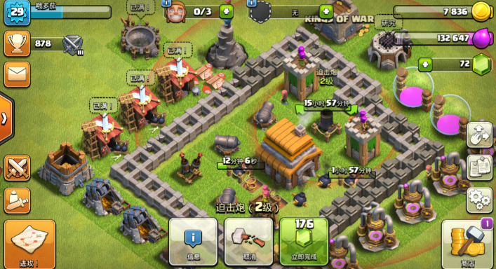 部落冲突怎样强化飞龙