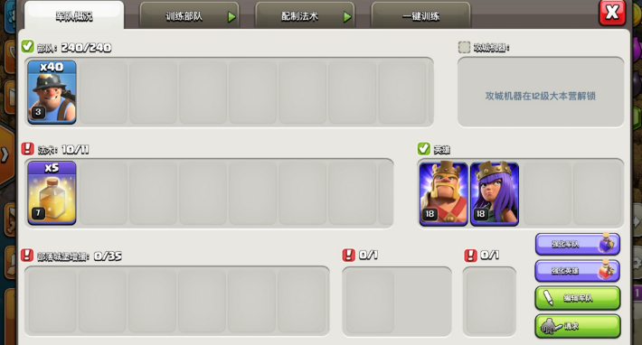 部落冲突怎么获得支援 部落冲突怎么获得支援