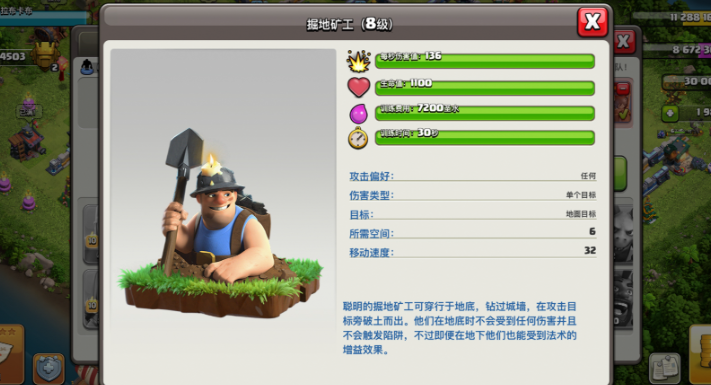 部落冲突怎么获得支援 部落冲突怎么获得支援