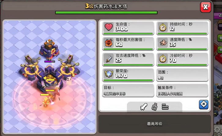 部落冲突战神是几本