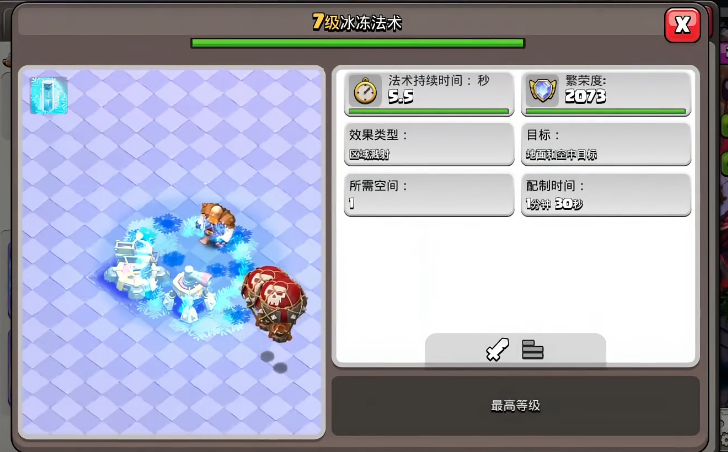 部落冲突战神是几本