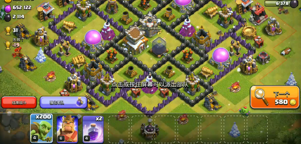 部落冲突如何布置建筑