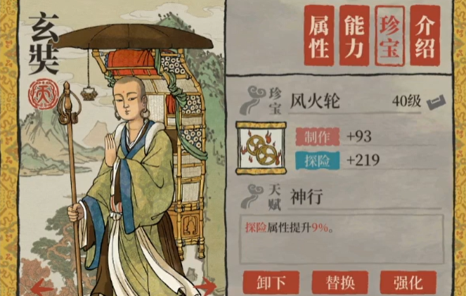 江南百景图王扶危怎么用 江南百景图王扶危怎么用