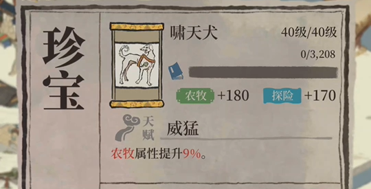 江南百景图王扶危怎么用 江南百景图王扶危怎么用