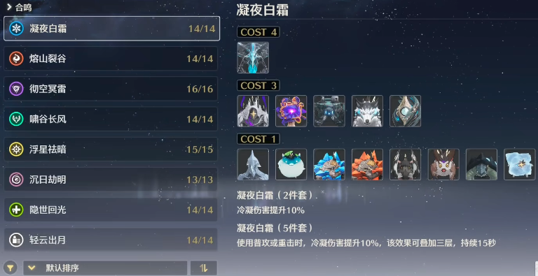 鸣潮礼贡花园在哪