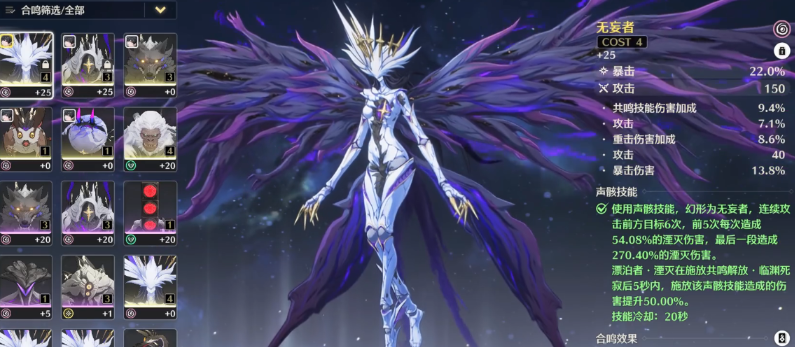 鸣潮如何刷暴击率