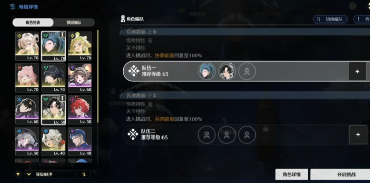 鸣潮怎么刷记忆点 鸣潮怎么刷记忆点