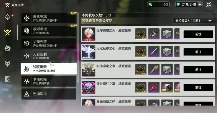 鸣潮怎么刷记忆点 鸣潮怎么刷记忆点