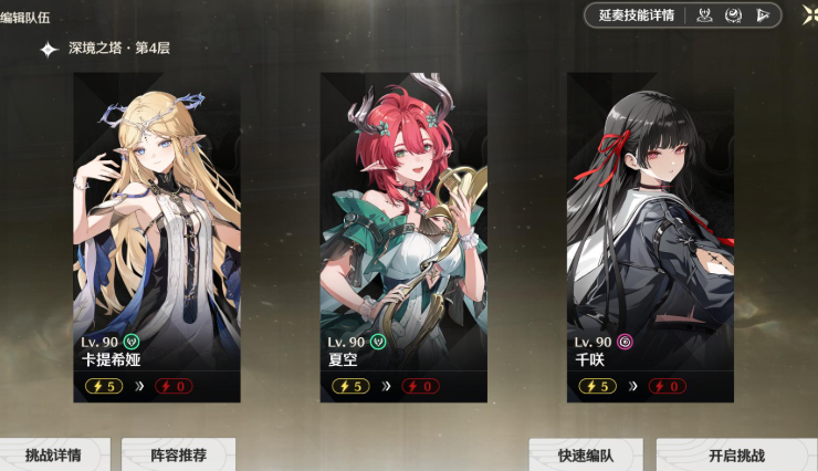 鸣潮怎么升好感等级 鸣潮怎么升好感等级