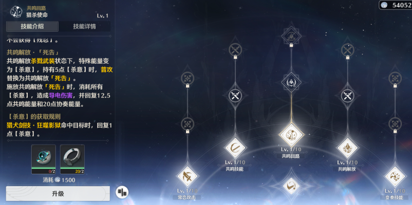 鸣潮怎么升好感等级 鸣潮怎么升好感等级