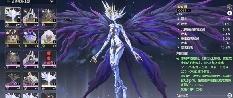 鸣潮怎么强化暴击 鸣潮怎么强化暴击