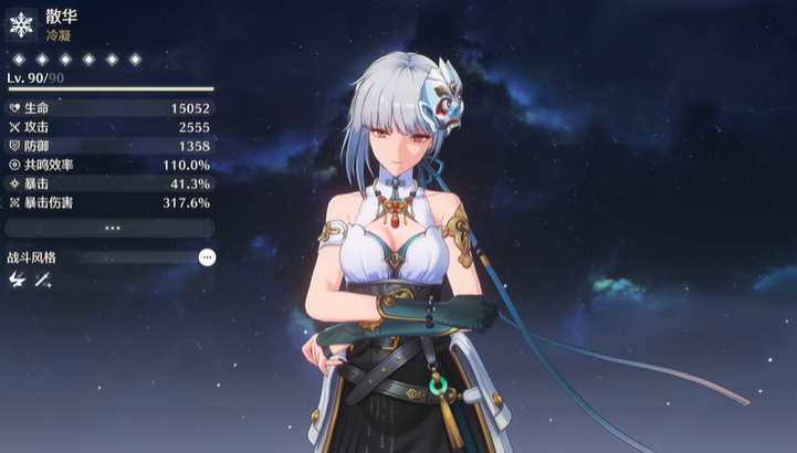 鸣潮冷凝伤害谁有