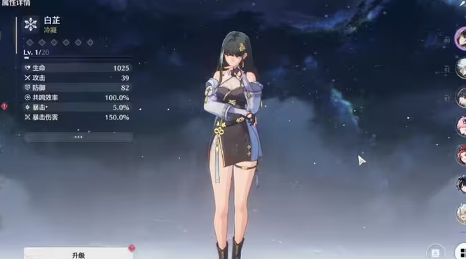 鸣潮冷凝伤害谁有