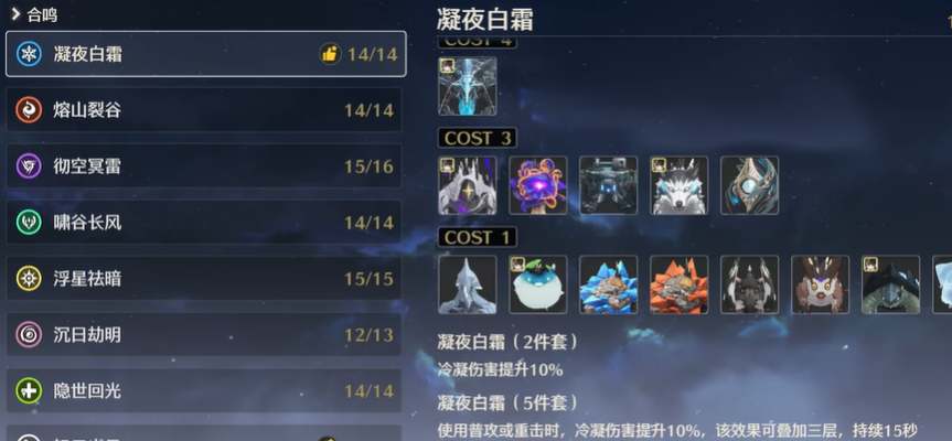 鸣潮冷凝伤害谁有