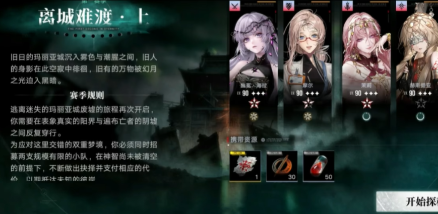 无期迷途怎么快速升三阶