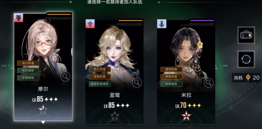 无期迷途怎么提升神智