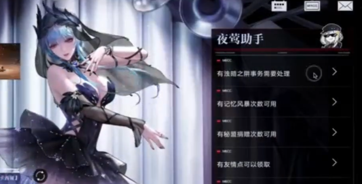 无期迷途秘盟如何助力