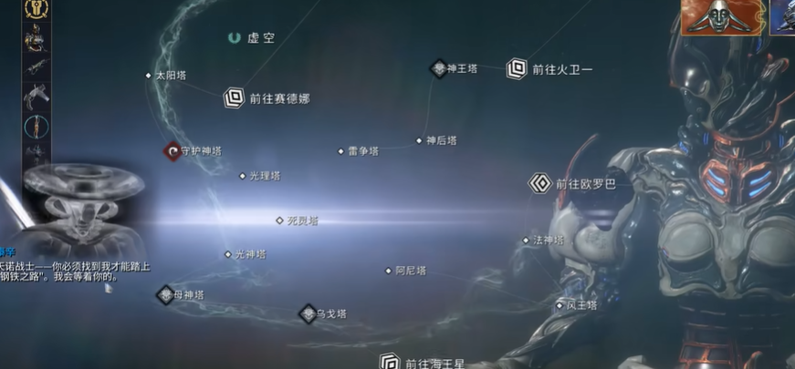 星际战甲钢铁之路怎么开啊 星际战甲钢铁之路怎么开啊