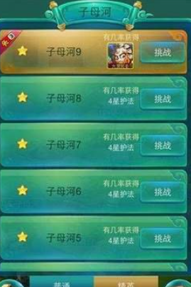 迷你西游怎么快速升级