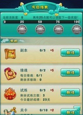 迷你西游怎么快速升级