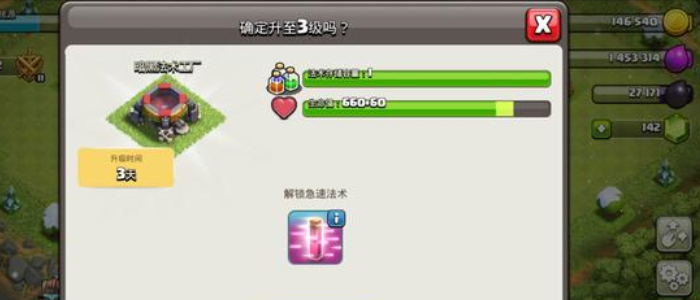 部落冲突怎么练习升级