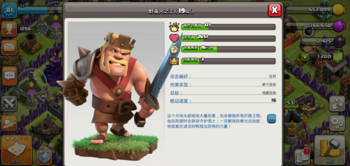 部落冲突怎么练习升级