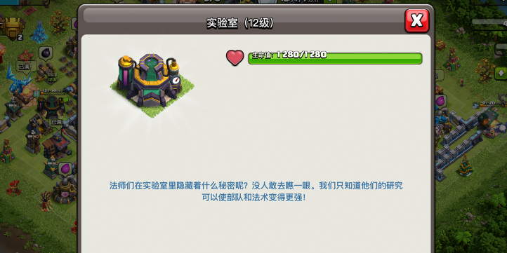 部落冲突最先研究什么 部落冲突最先研究什么