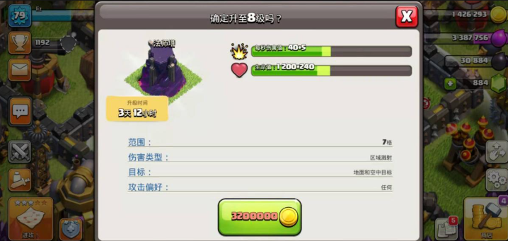 部落冲突最先研究什么 部落冲突最先研究什么