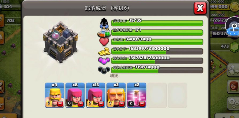 部落冲突如何升建筑