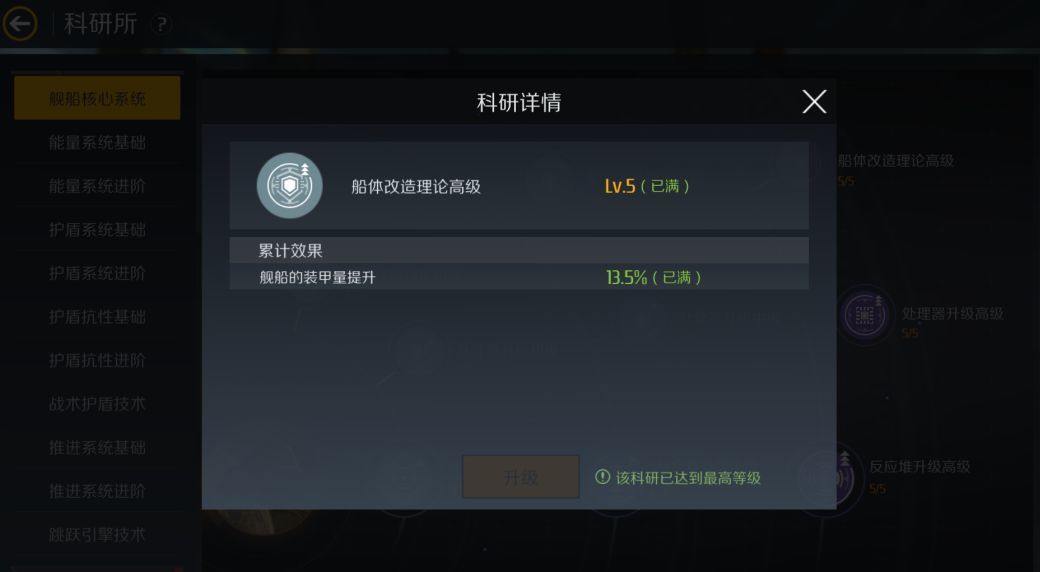 第二银河怎么刷科研材料