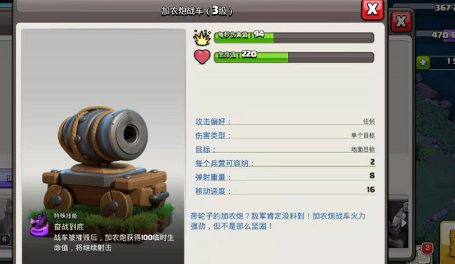 部落冲突如何升建筑