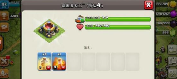 部落冲突如何升建筑