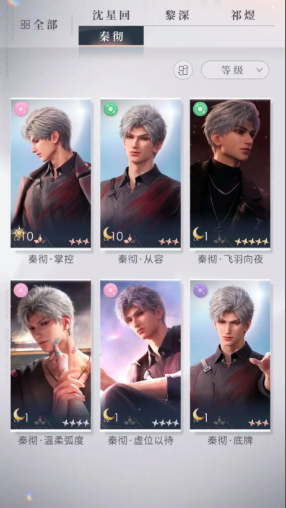 恋与深空怎么培养思念属性