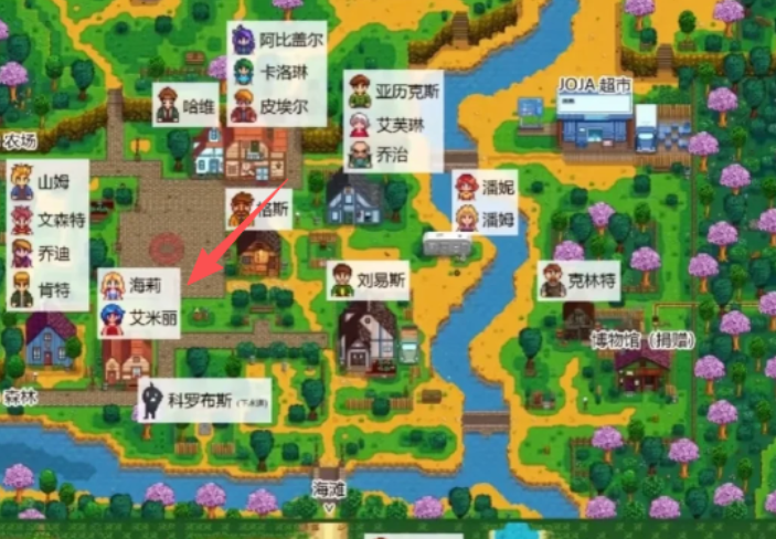 星露谷物语艾米丽住哪里