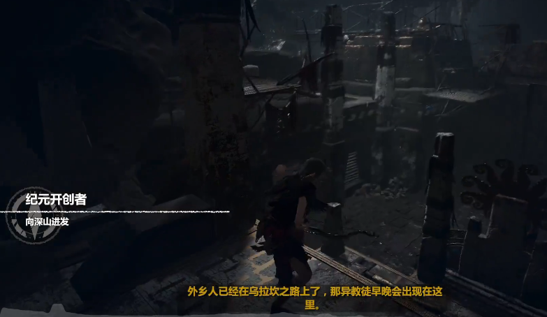 古墓丽影暗影盾牌任务怎么做