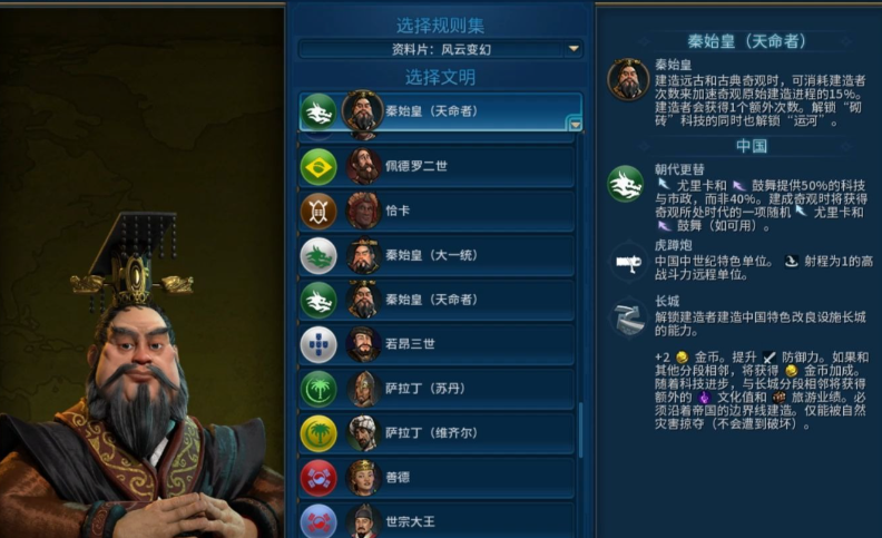 文明6秦始皇开局怎么玩啊