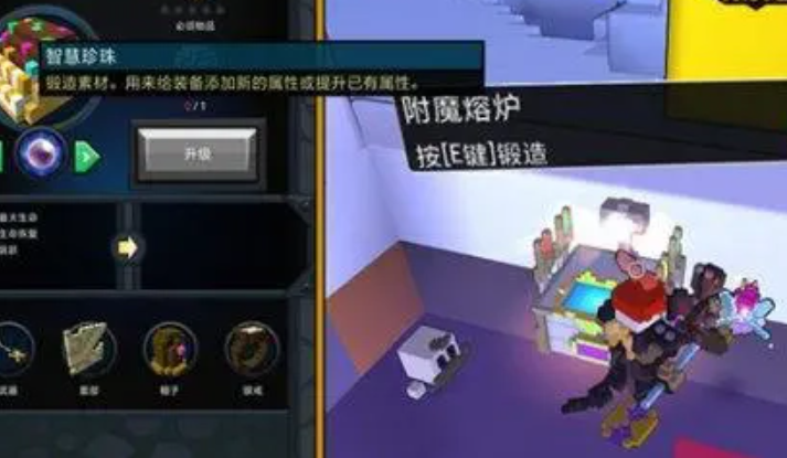 宝藏世界水晶装备怎么升级 宝藏世界水晶装备怎么升级