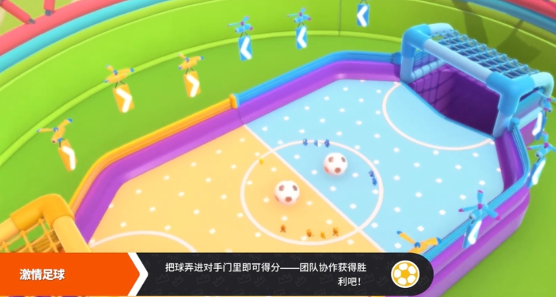 糖豆人怎么进入足球模式