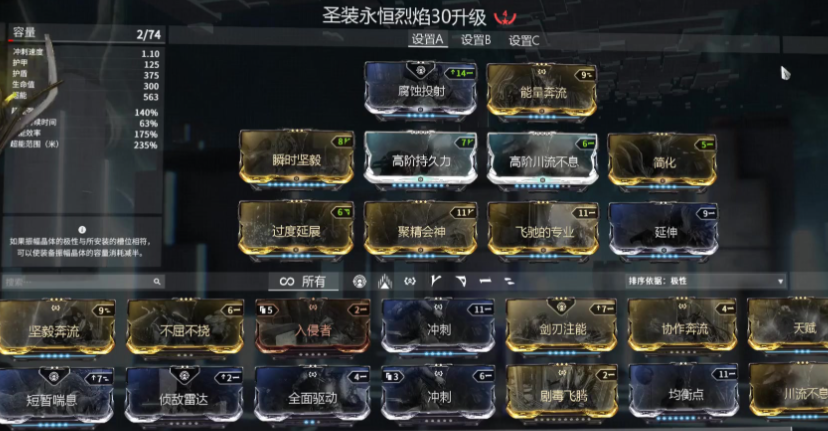 星际战甲圣装宝库在哪里看