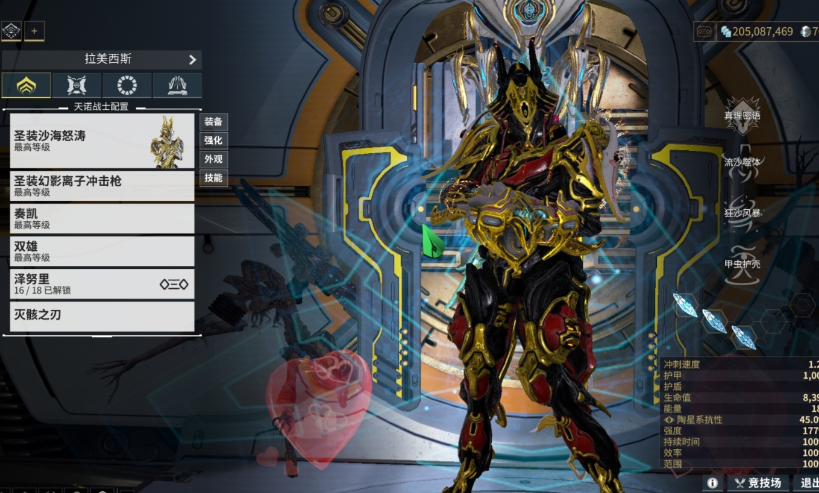 星际战甲圣装宝库在哪里看