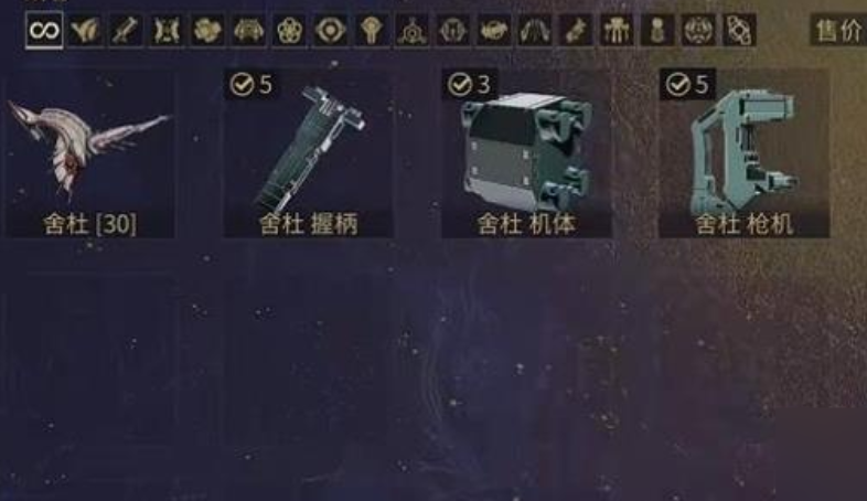 星际战甲舍杜部件在哪刷