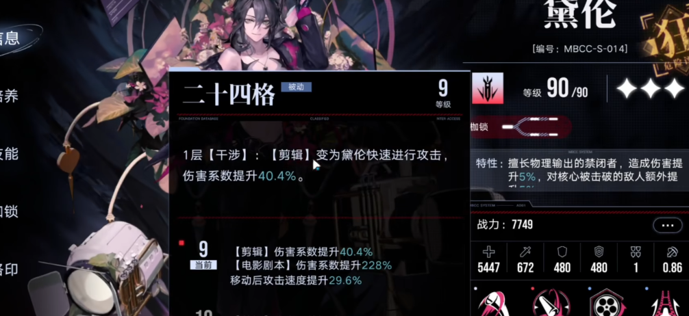 无期迷途39怎么打