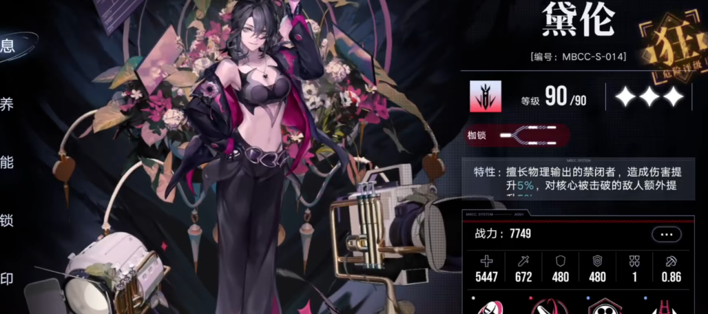 无期迷途39怎么打