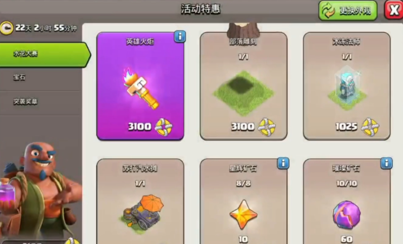 部落冲突怎么刷装备