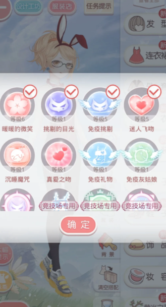 奇迹暖暖兔女郎怎么过完美 奇迹暖暖兔女郎怎么过完美