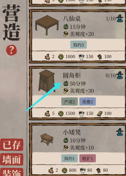 江南百景图柜子哪里 江南百景图柜子哪里