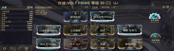 星际战甲打大傻专精怎么样