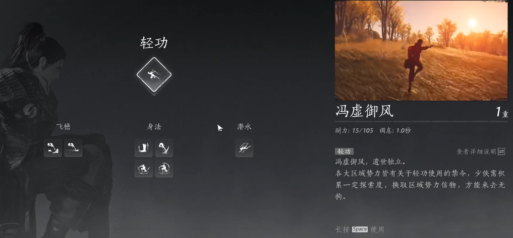 燕云十六声少东家任务怎么打